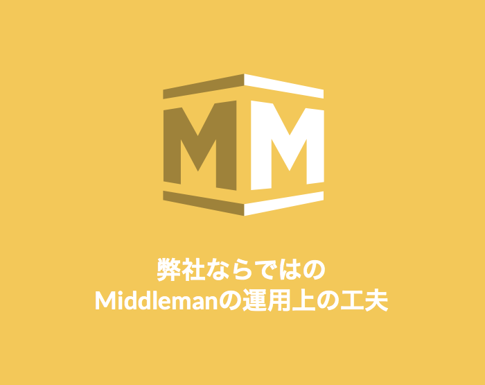 Middlemanでのブログ運用上のtips、細かい工夫