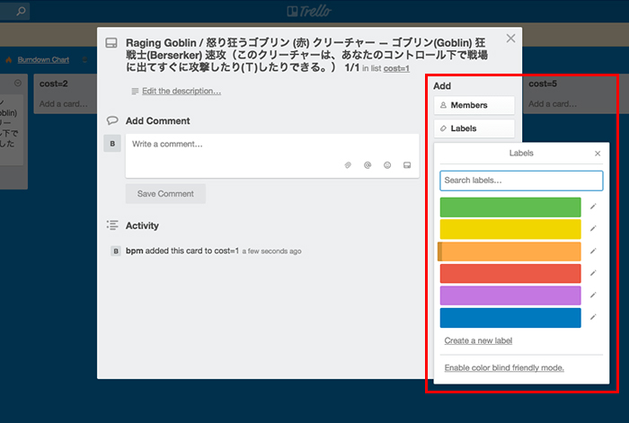 まだtrelloで仕事してるの タスク管理ツールでマジックザギャザリングのデッキを組む方法 Kai You Lab